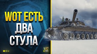 Превью: WoT Есть Два Стула - Новая Механика Выбора Ствола