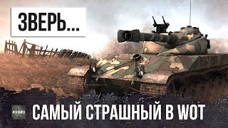 Превью: ЗВЕРЬ...САМЫЙ СТРАШНЫЙ