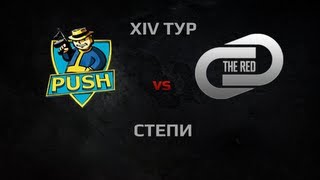 Превью: PUSH vs RR-UNITY. Round 14