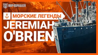 Превью: Морские легенды: Jeremiah O’Brien | «Мир кораблей»