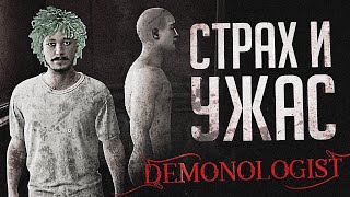 Превью: НАМ БЫЛО ТАК СТРАШНО В ЭТОЙ ИГРЕ – Demonologist // ВЕСЁЛАЯ НАРЕЗКА