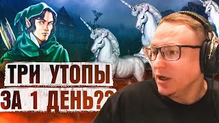 Превью: Герои 3 | В ЧЕМ СИЛА БРАТ? В КОЛДОВСТВЕ | 18.06.2024