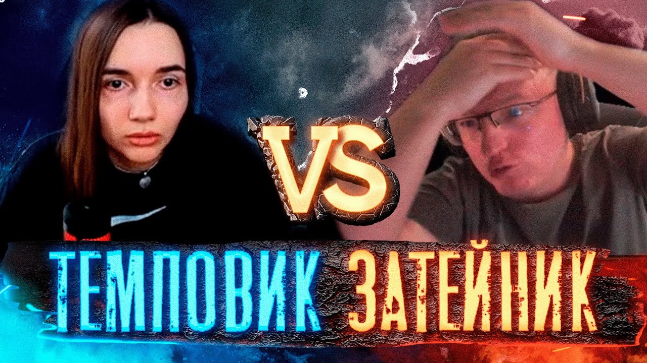 Герои 3 | ЭТО ЖЕСТКО | VooDooSh vs Yarostnaya Koshka | 27.10.2022