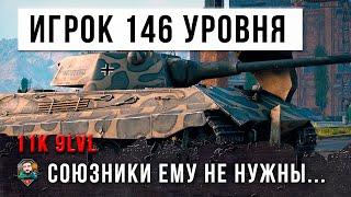 Превью: Глаза на лоб полезли! Уровень озверина в крови превысил 100% это поехавший статист игрок 146 уровня!