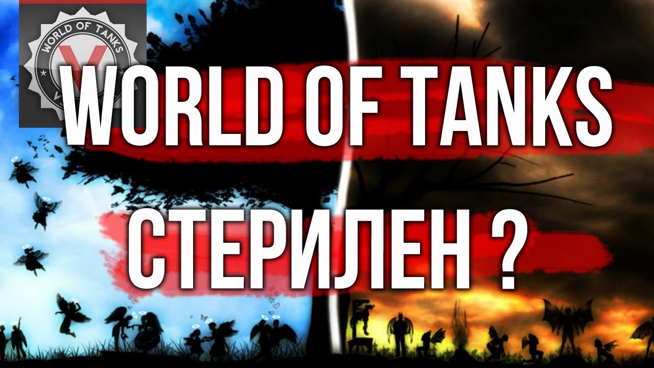 Что осталось от рандома во время Ранговых боёв? | World of Tanks