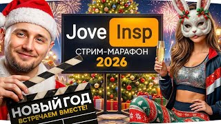 Превью: 🎁JOVE26NY🎁 ВСТРЕЧАЕМ НОВЫЙ ГОД ВМЕСТЕ! ● Стрим-Марафон Джова и Инспирера 2026 [День 8]