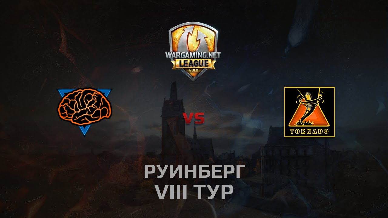 WGL GS M1ND vs TORNADO 2 Season 2014 Round 8 Бой 1 Руинберг