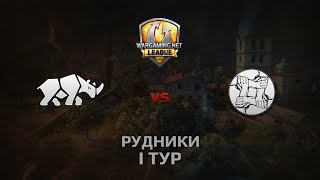 Превью: WGL GS TT.NSH vs UNITY 2 Season 2014 Round 1 Бой 4 Рудники