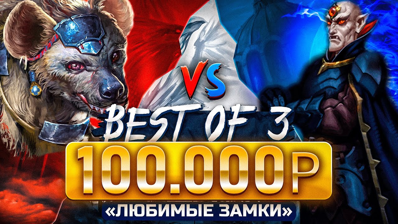 Герои 3 | ФИНАЛЬНАЯ ИГРА | VooDooSh vs Yama Darma | 11.01.2023