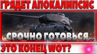 Превью: ПРИГОТОВЬСЯ СКОРО ВСЕ НАЧНЕТСЯ! БУДЕТ ПРОСТО МЯСО! АПОКАЛИПСИС!