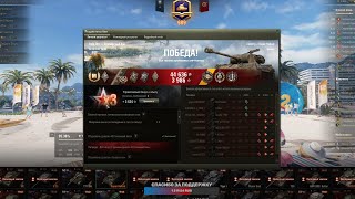 Превью: Три отметки на Super Hellcat и Т95 ★ World of Tanks