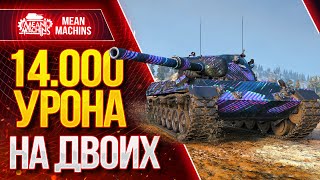 Превью: &quot;14000 УРОНА НА ДВОИХ, ЭТО КРАСИВО...Leopard 1&quot; / Как играть на Леопард 1 ? #ЛучшееДляВас