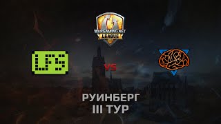 Превью: WGL GS LFS vs M1ND 2 Season 2014 Round 3 Бой 1 Руинберг