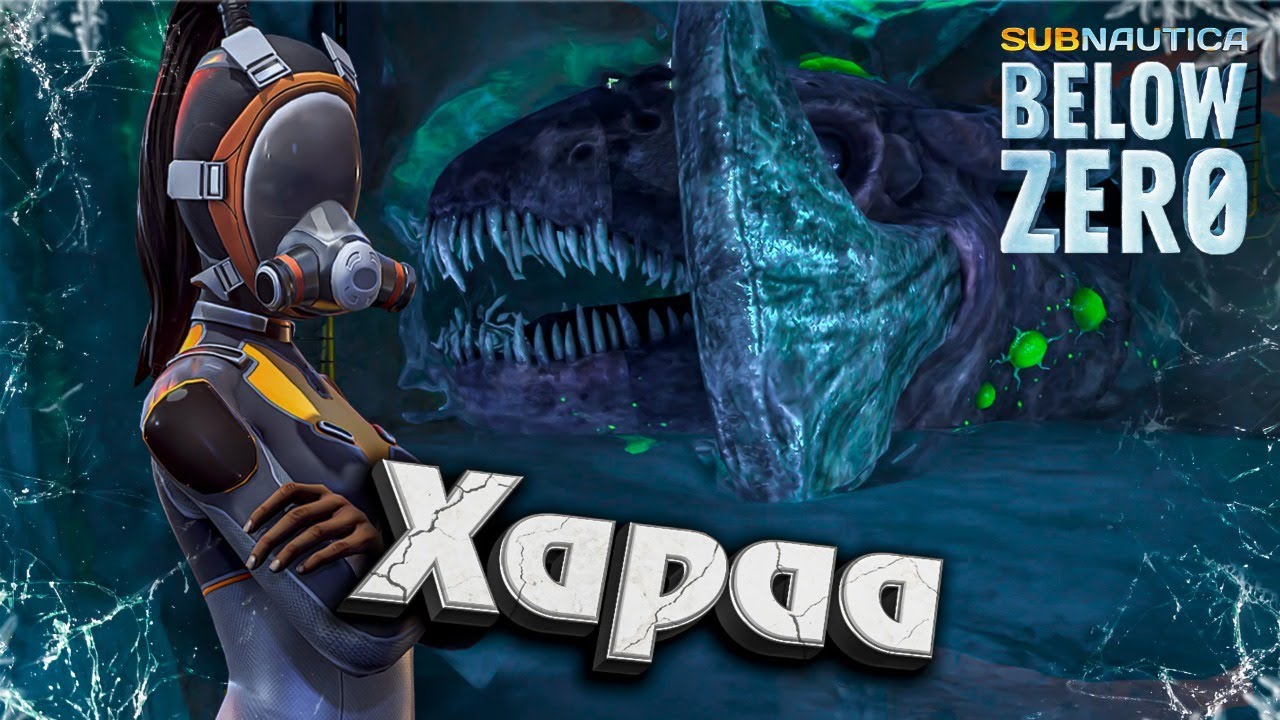 5# ХАРАА ★ Subnautica Below Zero