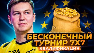 Превью: КОРМ2 И БЕСКОНЕЧНЫЙ ТУРНИР 7 НА 7. Квалификация