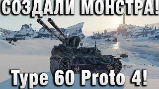 Превью: СОЗДАЛИ МОНСТРА! НОВЫЙ ТАНК Type 60 Proto 4!