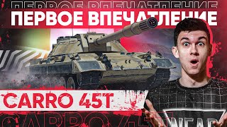 Превью: [Гайд] Carro 45t - ПЕРВОЕ ВПЕЧАТЛЕНИЕ от НОВОГО СТ-10 с ДОЗАРЯДКОЙ!