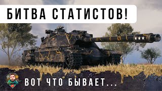 Превью: НОЧЬЮ ПОКА РАКИ СПЯТ КИБЕРСПОРТСМЕНЫ ЗАШЛИ В ОДИН БОЙ РАНДОМА И ПОНЕСЛАСЬ... ЭПИК WOT