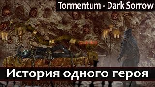 Превью: Tormentum - Dark Sorrow (прохождение на стриме) | История одного героя