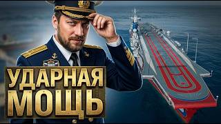 Превью: ПРОКАЧКА ВЕТКИ ДО НАХИМОВ ⚓ мир кораблей