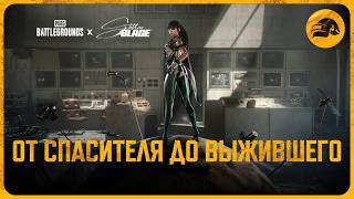 Превью: [Претендент № #003] От спасителя до выжившего | PUBG: BATTLEGROUNDS
