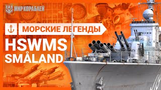 Превью: Морские Легенды: HSWMS Smoland