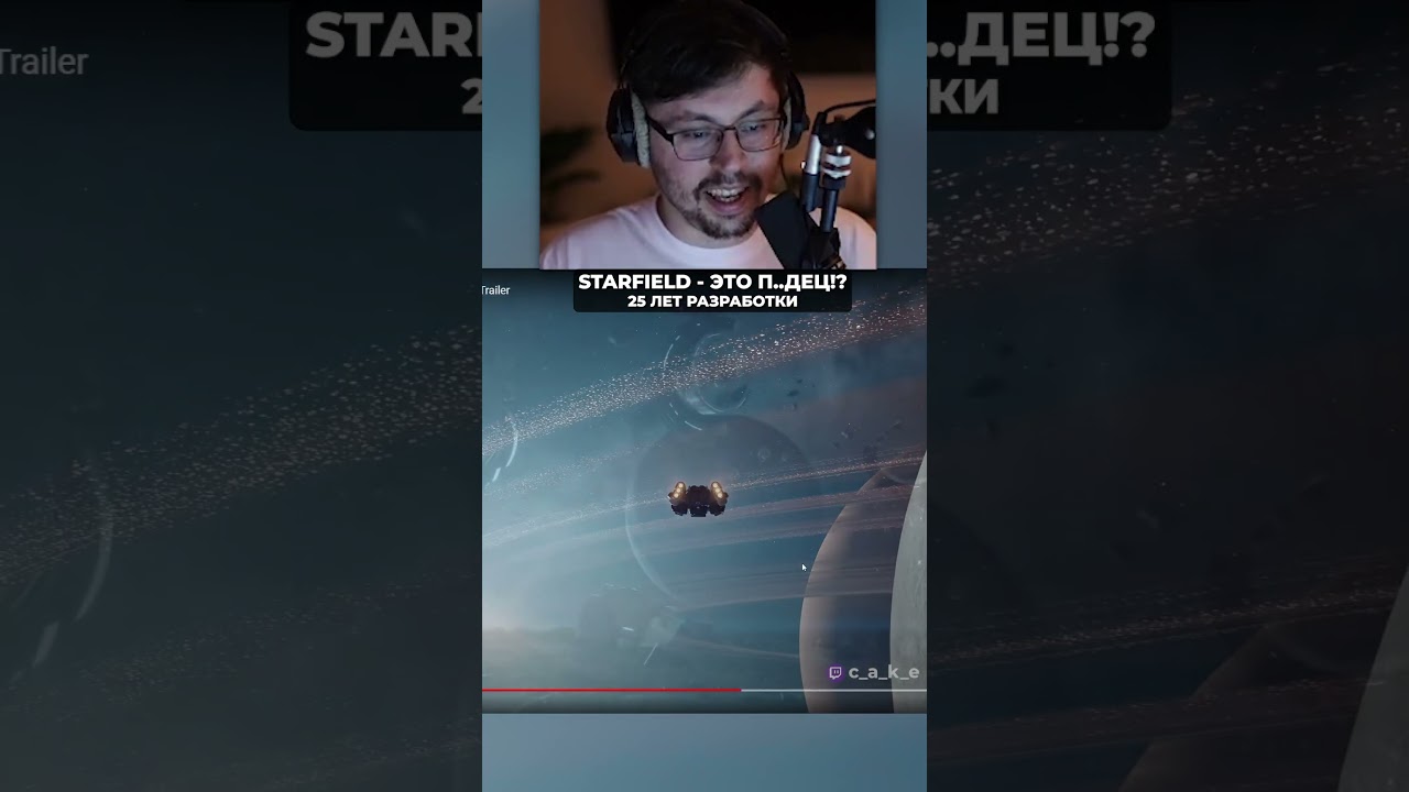 STARFIELD - ЭТО П..ДЕЦ?! 😨 25 ЛЕТ РАЗРАБОТКИ!? @CakeStream