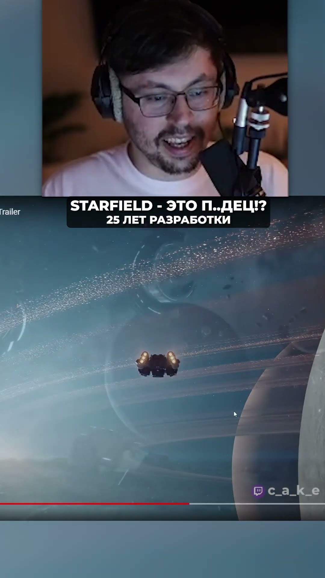 Превью: STARFIELD - ЭТО П..ДЕЦ?! 😨 25 ЛЕТ РАЗРАБОТКИ!? @CakeStream