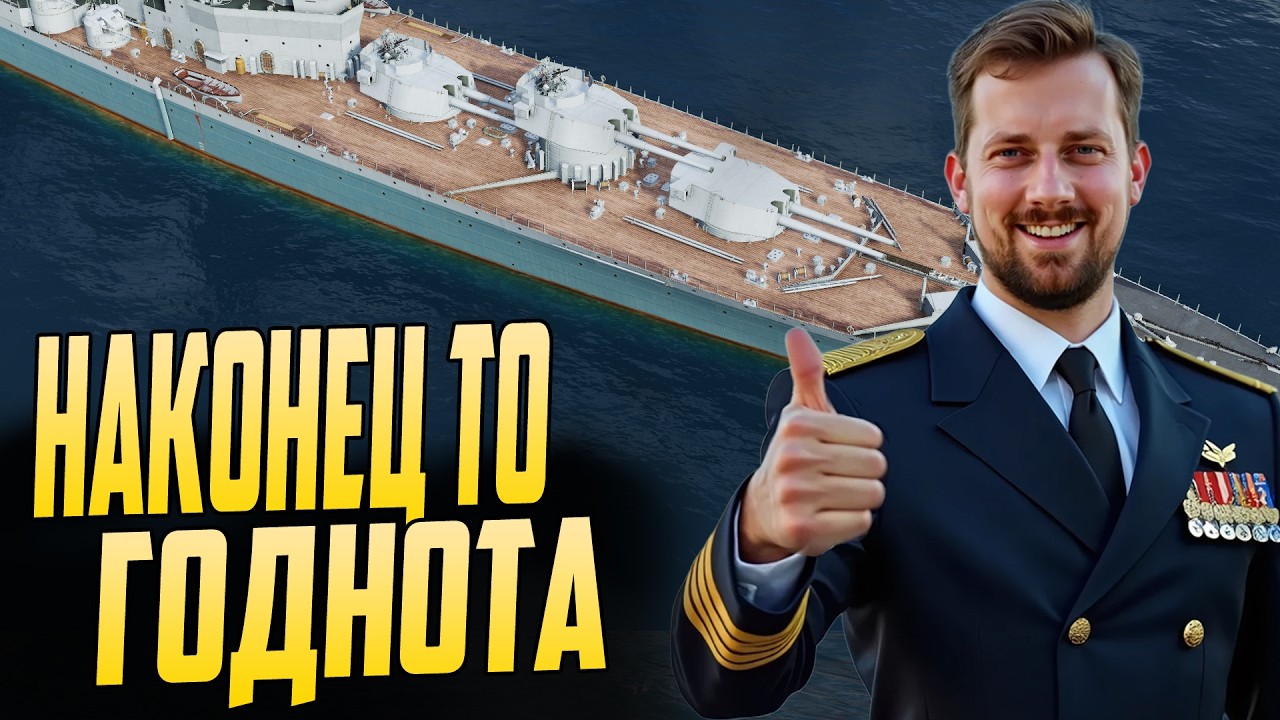 ГЛАВНАЯ НОВИНКА 25.12 ⚓ОБЗОР DEFENCE  Мир Кораблей