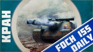 Превью: World of Tanks Daily | Foch 155 | Проблема ПТ и тимдамагеров