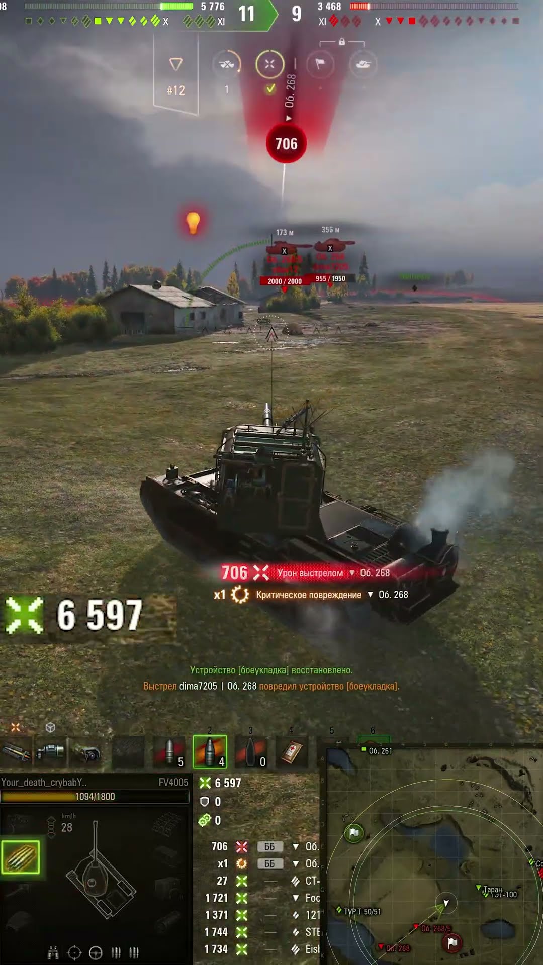 Превью: 11559 НА FV4005 Stage II! РАЗВАЛ КАБИН! #wot #worldoftanks
