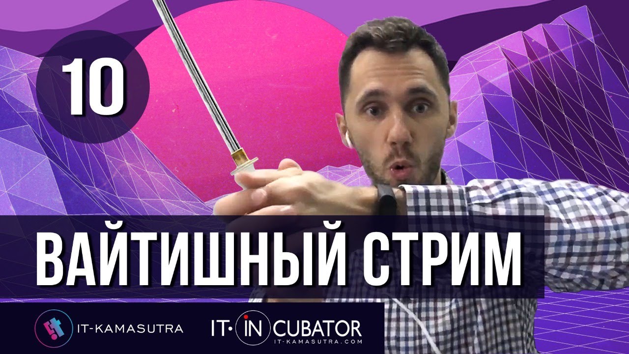 10. Вайтишный стрим - как стать программистом, куда пропал, про планы, будет ли дальше контент