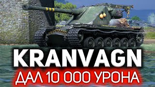 Превью: КРАН и 10К УРОНА. Самый красивый финал в истории ☀ Kranvagn и три отметки