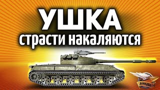 Превью: Объект 430У - Страсти продолжаются - Вечерний рандом самый безумный