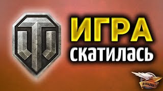 Превью: Игра, которая по-настоящему скатилась