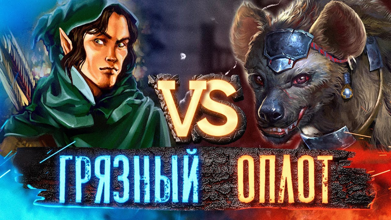 ДАЁМ ТЕМПАЧА | Voodoosh vs Kick_Freak | 23.04.2022