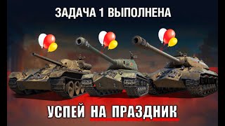 Превью: Успей Купить ИМБУ за 2млн Серебра на Праздник! Лучшие Бюджетные Танки! Повезло, если накопил!