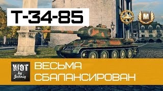 Превью: Т-34-85 Весьма сбалансирован | World of Tanks