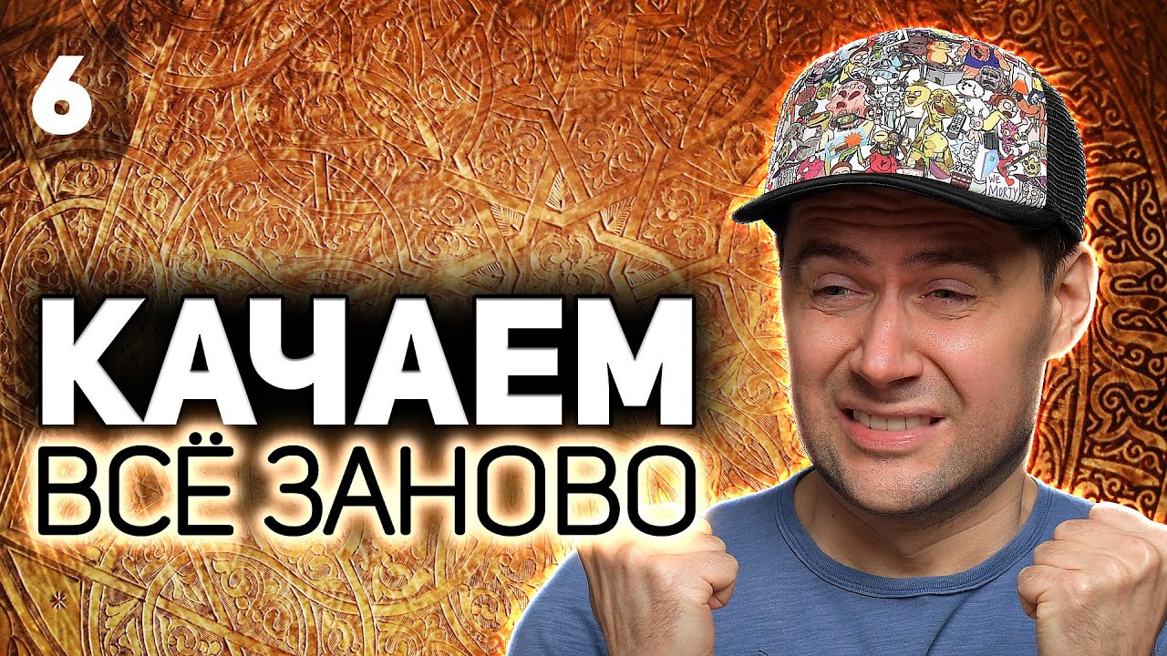 WOT КАЧАЕМ ВСЁ ЗАНОВО 💥 Наконец-то покупаем Emil II 💥 S2 EP6