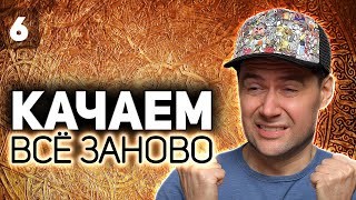 Превью: WOT КАЧАЕМ ВСЁ ЗАНОВО 💥 Наконец-то покупаем Emil II 💥 S2 EP6