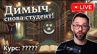 Превью: Ответы на вопросы. Я боюсь и иду плотно обучаться новому. Новый формат инкубатора