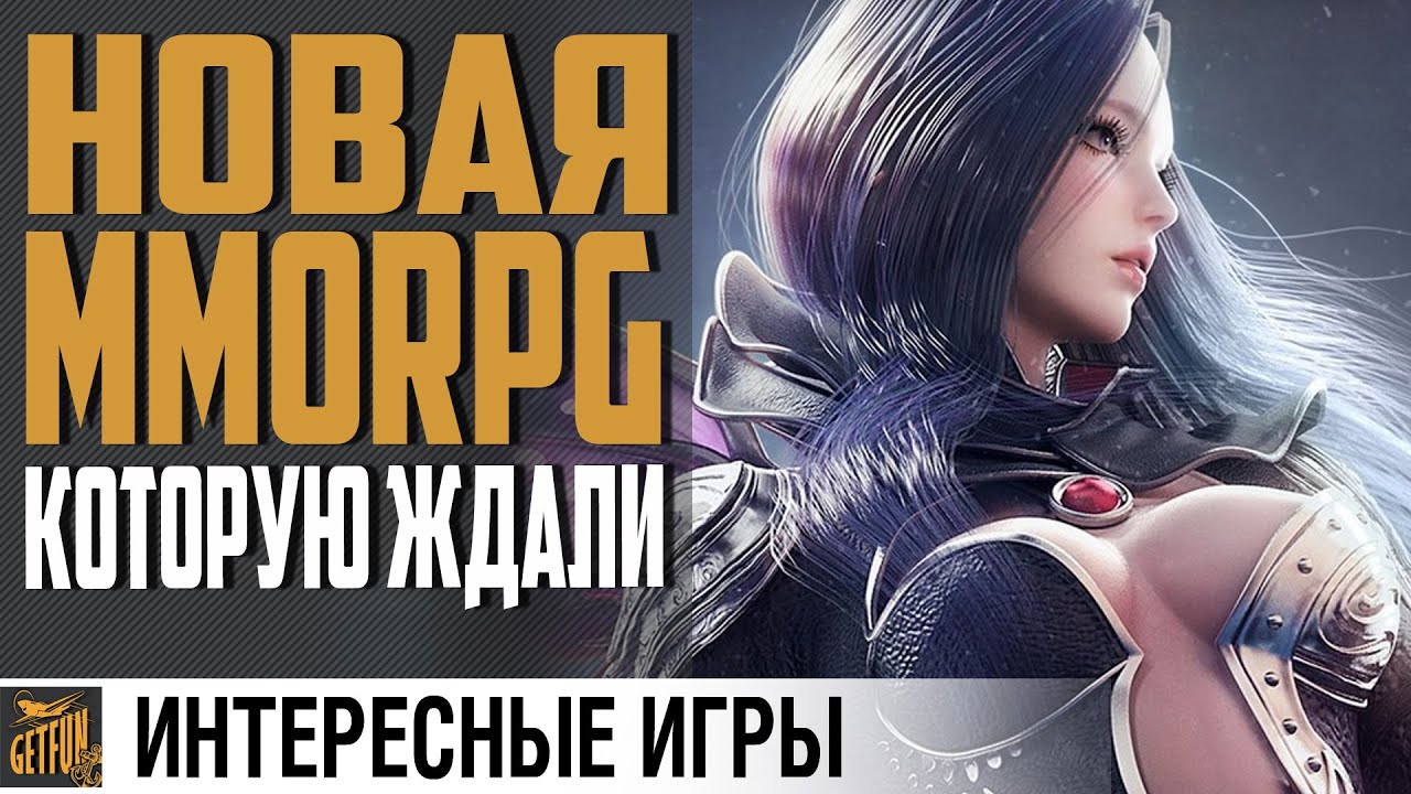 LOST ARK - НАЧАЛО ИГРЫ