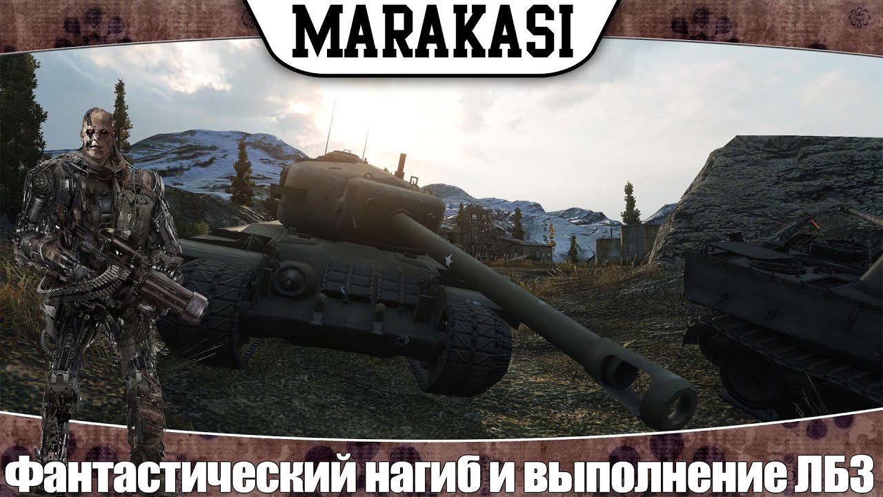 World of Tanks Фантастический нагиб и выполнение самой сложной ЛБЗ пт сау