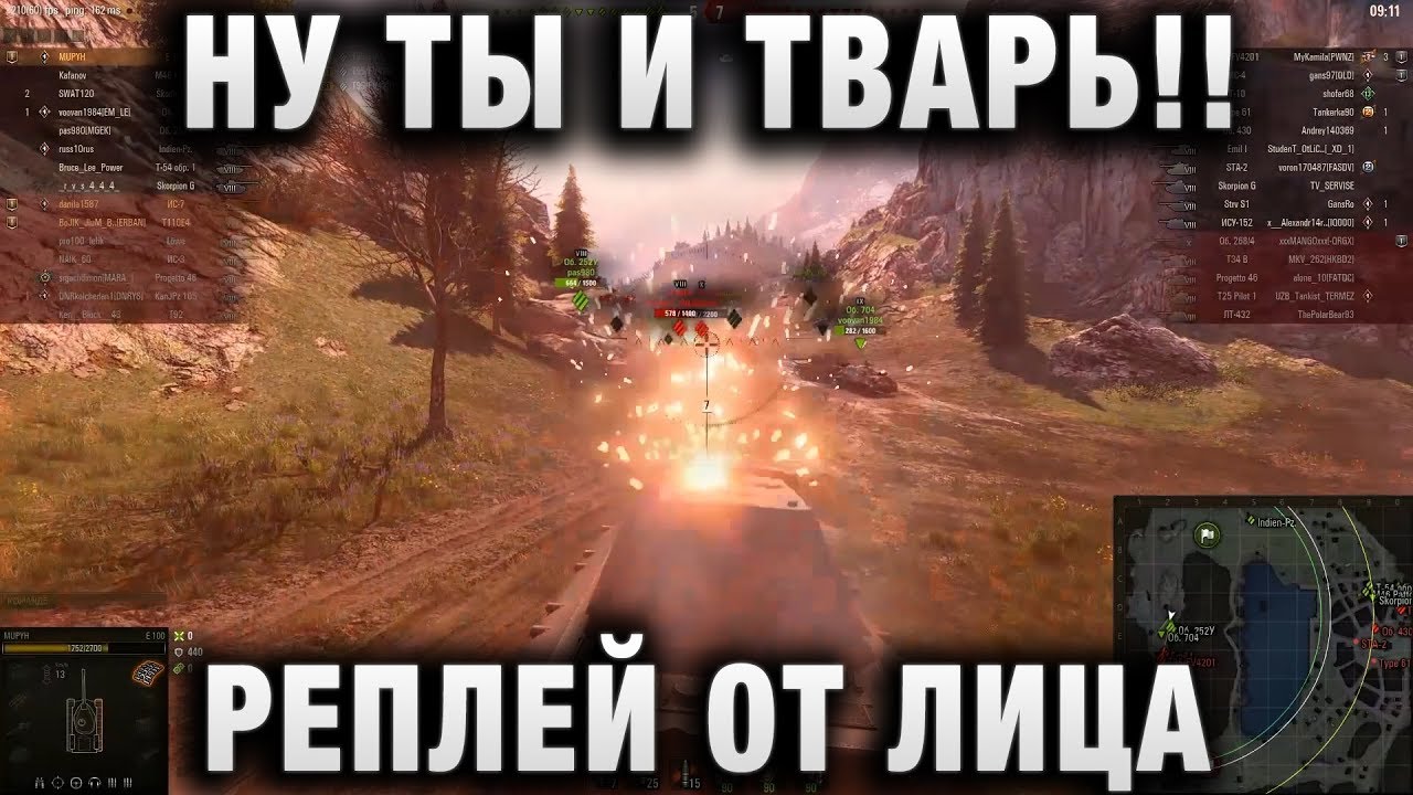 НУ ТЫ И ТВАРЬ!! РЕПЛЕЙ ОТ ЛИЦА ЛЮБОГО ИГРОКА   ВОТ КАК БЫ ЭТО ВЫГЛЯДЕЛО