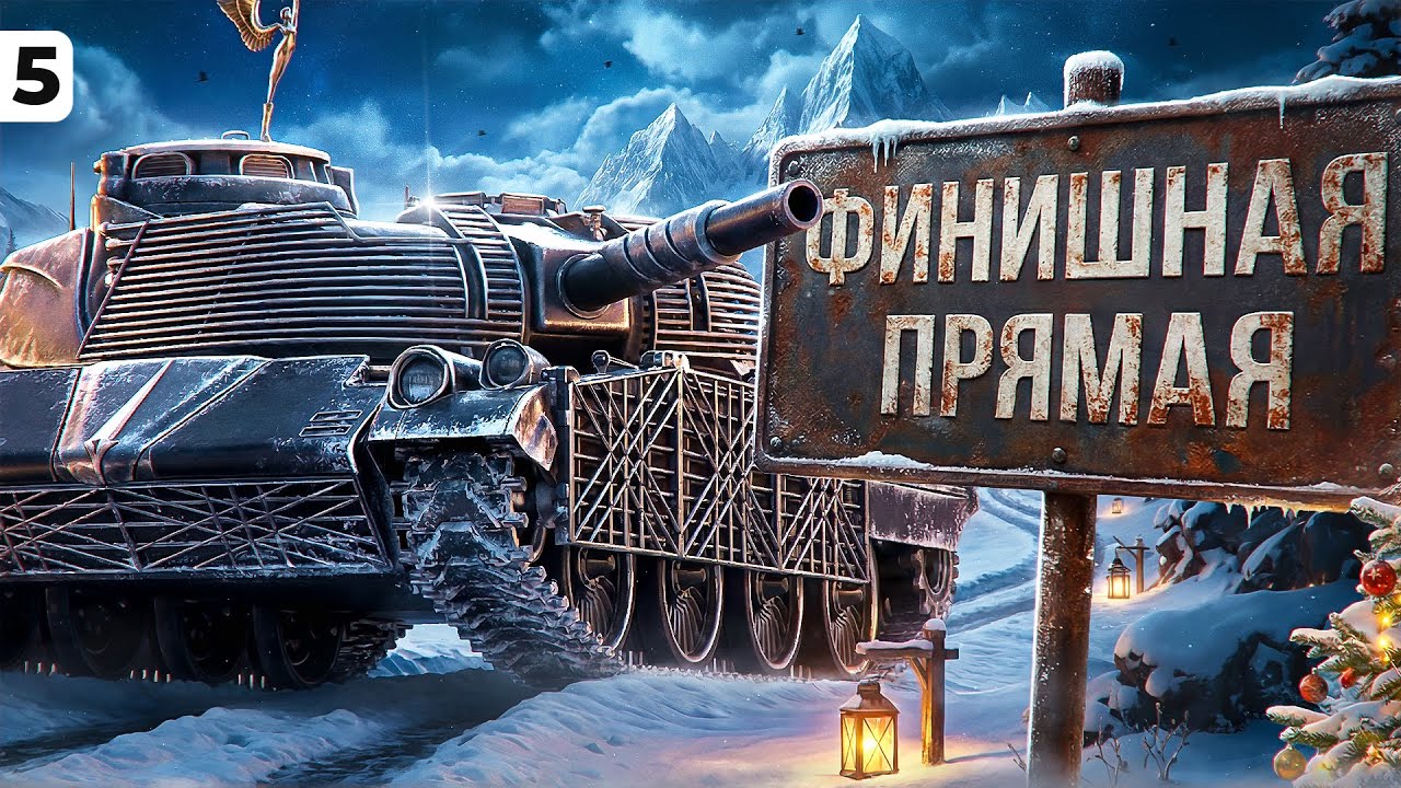 Превью: ФИНИШНАЯ ПРЯМАЯ. Три отметки на FIREBIRD. Серия 5