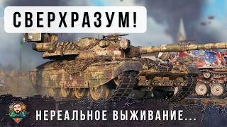 Превью: Я ОБАЛДЕЛ! НЕРЕАЛЬНОЕ ВЫЖИВАНИЕ НА КАРТОННОМ ТАНКЕ! ИГРОК РЕАЛЬНЫЙ СВЕРХРАЗУМ WORLD OF TANKS!