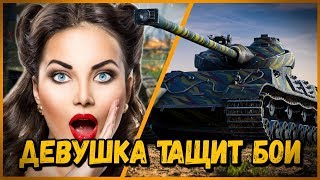 Превью: Somua SM - Девушка нагибает в КБ лучше Билли &quot;ЗАТАЩИЛА БОЙ&quot; | World of Tanks