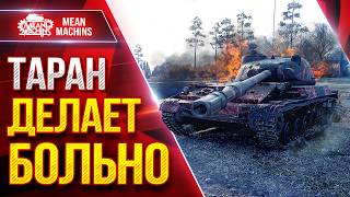 Превью: ТАРАН — ДЕЛАЕТ ОЧЕНЬ БОЛЬНО ● Пробитие, Дамаг и Башня ● ЛучшееДляВас