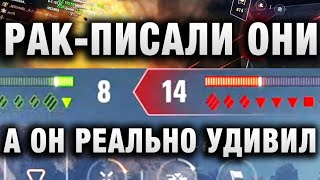 Превью: СНАЧАЛА ПИСАЛИ ЧТО РАК! НО ОН РЕАЛЬНО УДИВИЛ!  БЕЗ ШАНСОВ НА ПОБЕДУ! ЧУДОКУСТ И ОЧЕНЬ РЖАЧНЫЙ БОЙ !