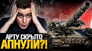 Превью: Я в шоке! Лучший бой на Об.261 за последние 5 лет!